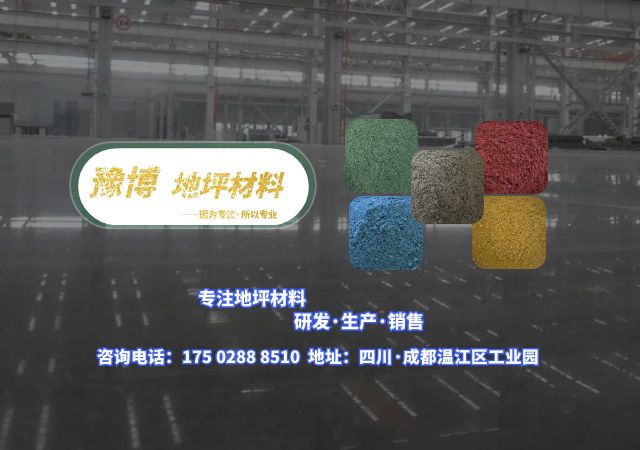 四川·豫博地坪材料】豫博金刚砂,金刚石磨片,金刚石水磨片,固化剂