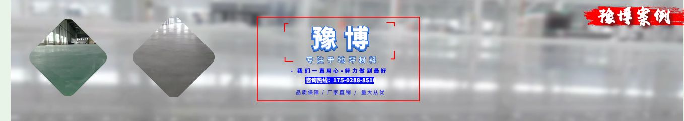 混凝土激光摊铺